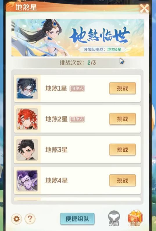 Petualangan Beast Spirit: Bagaimana Bermain Bintang Iblis Penjelasan Lengkap Cara Bermain Bintang Iblis di Petualangan Beast Spirit