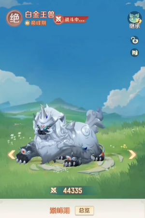 Petualangan Binatang Surgawi: Penjelasan Lengkap tentang Penggabungan Hewan Peliharaan