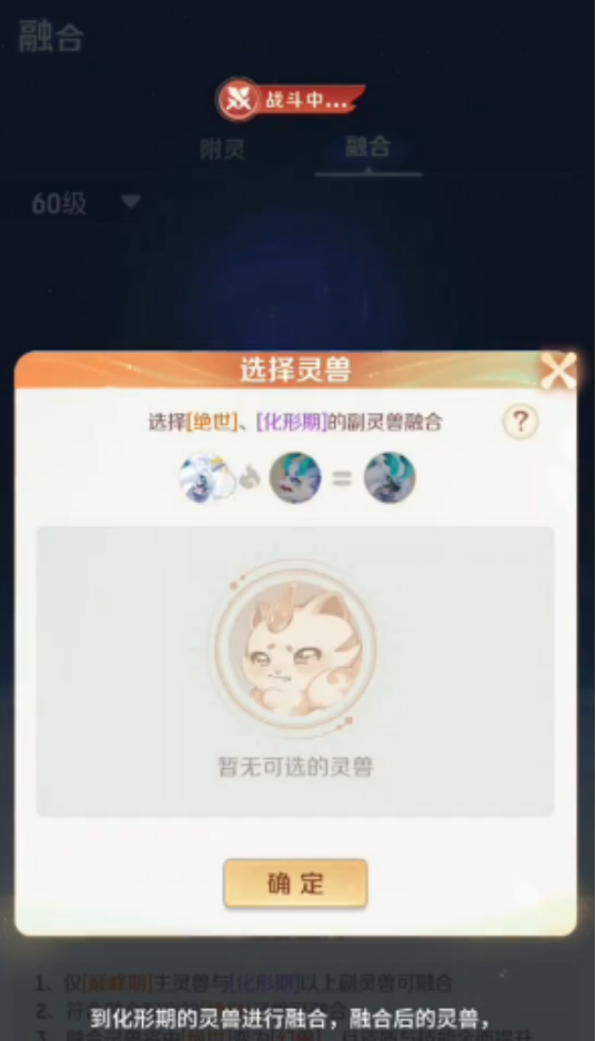 Petualangan Binatang Surgawi: Penjelasan Lengkap tentang Penggabungan Hewan Peliharaan