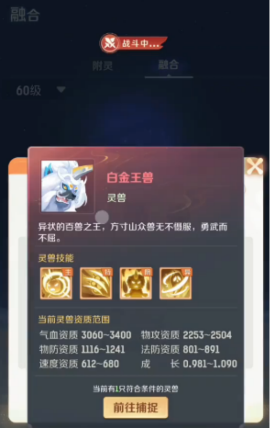 Petualangan Binatang Surgawi: Penjelasan Lengkap tentang Penggabungan Hewan Peliharaan