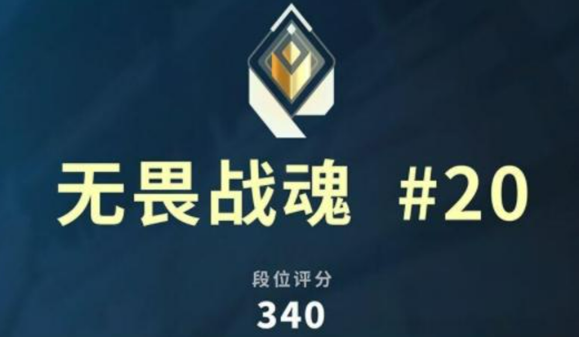 Berapa Skor yang Diperlukan untuk Pemberdayaan di Game Seluler Valorant? Penjelasan tentang Skor Pemberdayaan di Game Seluler Valorant