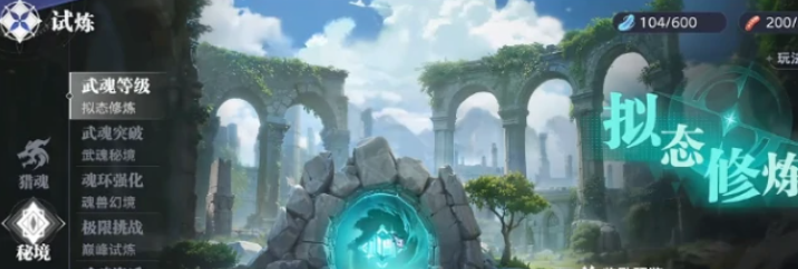 Introduction to the Hao Tian Secret Realm in the Soul Hunting World of Douluo Continent Guide to the Hao Tian Secret Realm in the Soul Hunting World of Douluo Continent