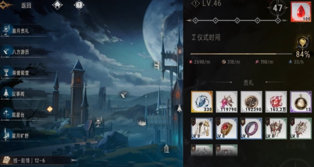 银与绯盈月贡礼介绍 银与绯盈月贡礼是什么