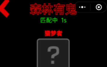 Lokasi Masuk Mini Game Hantu di Hutan dan Penjelasan Tentang Cara Mengunduh Mini Game Hantu di Hutan