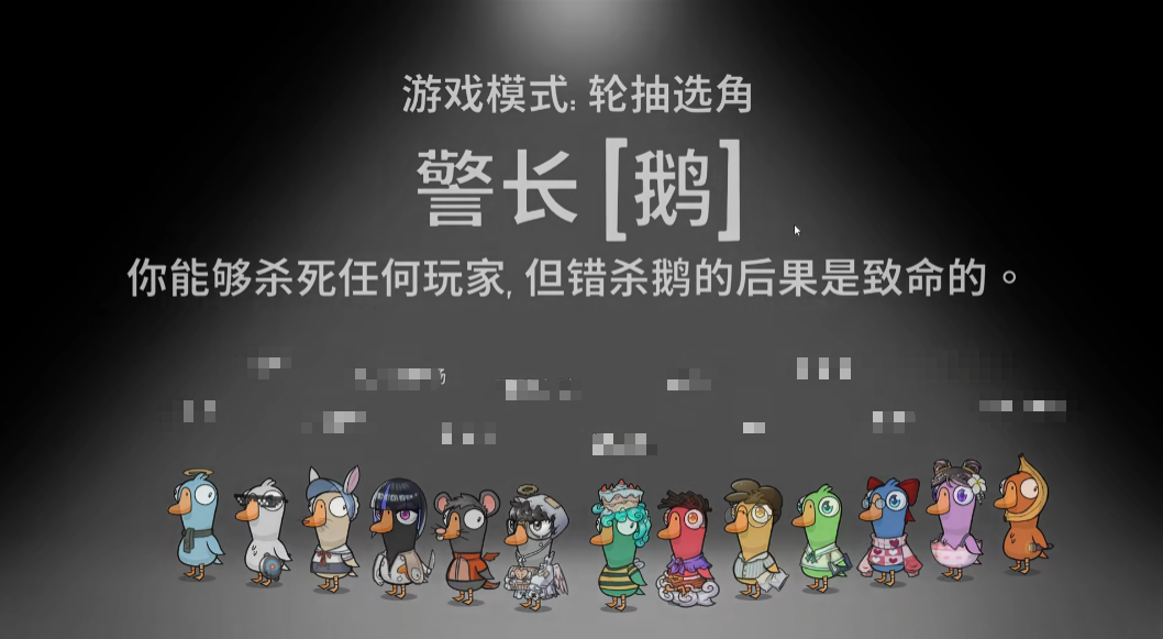 Cara Bermain Sheriff dalam Game Goose Goose Duck dan Tips Bermain Game Goose Goose Duck di Ponsel