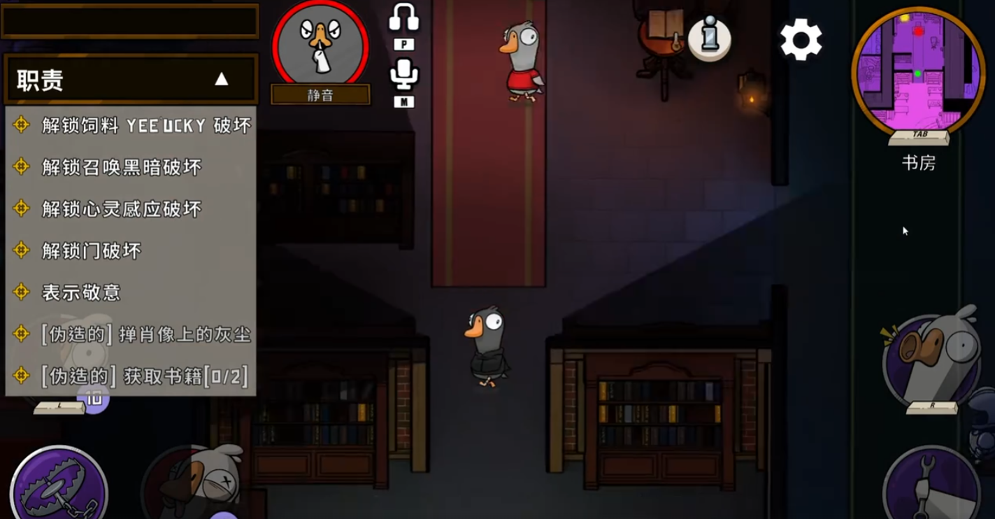 Apa saja karakter di basement dalam game Gaggle Goose? Penjelasan tentang karakter-karakter di peta basement game Gaggle Goose.