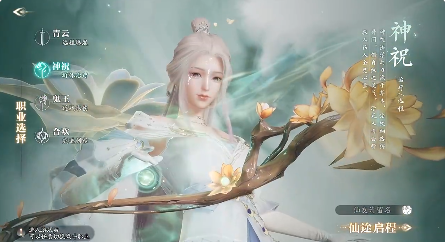 Apa saja Sekte di Zhuxian 2? Penjelasan tentang Pekerjaan dan Sekte di Game Seluler Zhuxian 2