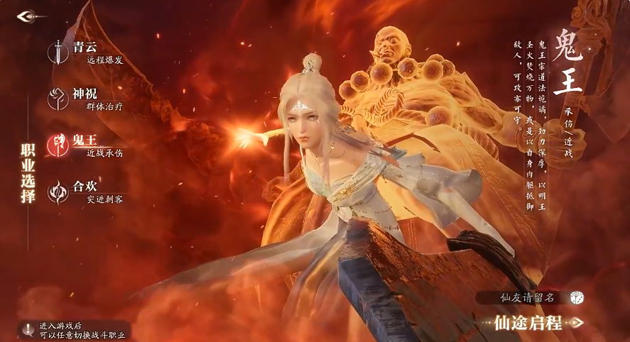 Apa saja Sekte di Zhuxian 2? Penjelasan tentang Pekerjaan dan Sekte di Game Seluler Zhuxian 2