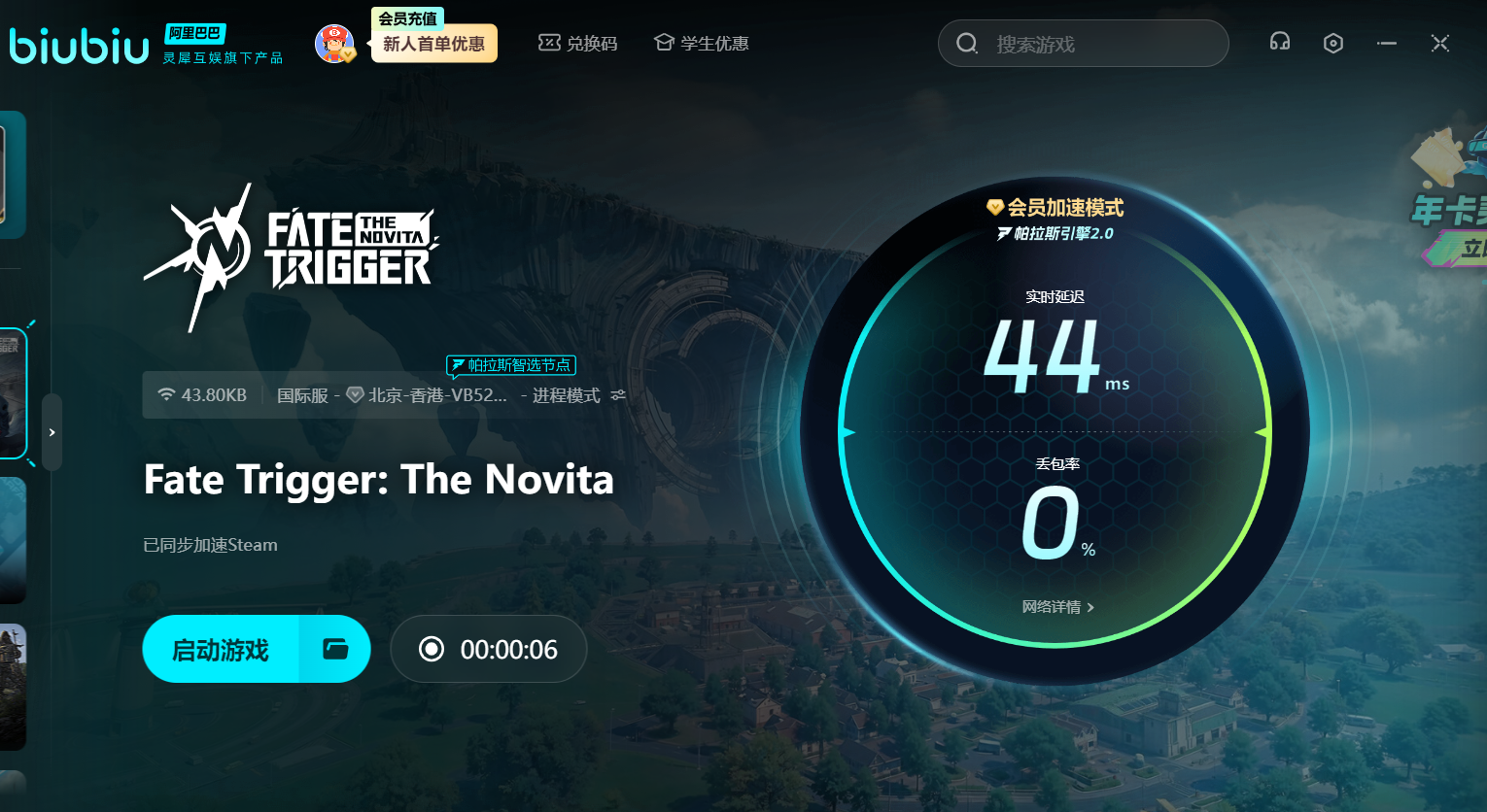 Wann ist die Testzeit für das nationale Server von Destiny Trigger? Eine kurze Zusammenfassung der Testzeit für das nationale Server von Destiny Trigger.