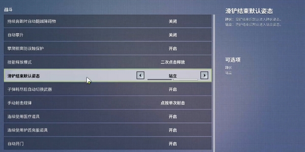 การตั้งค่ากล้องส่องทางไกล 84 ในการเปิดกล้องส่องทางไกล วิธีการตั้งค่าเกมมือถือ Farlight 84