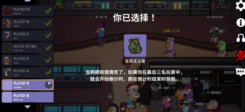 What are the survivalist skills in Goose Goose Duck? A guide to playing as a survivalist in the mobile game.