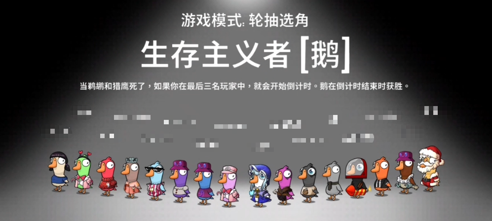 ทักษะของ Survivalist ในเกม Goose Goose Duck คืออะไร คู่มือการเล่น Survivalist ในเกม Goose Goose Duck