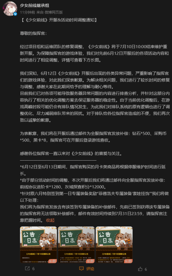 When is the reopening time for the Steam version of Girls' Frontline? Introduction to the Reopening Time