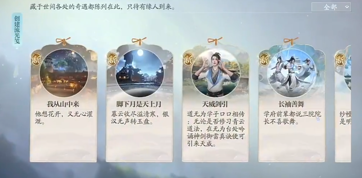 Panduan Petualangan Tak Terduga di Zhuxian 2: Bagaimana Melakukan Petualangan Tak Terduga di Game Seluler Zhuxian 2