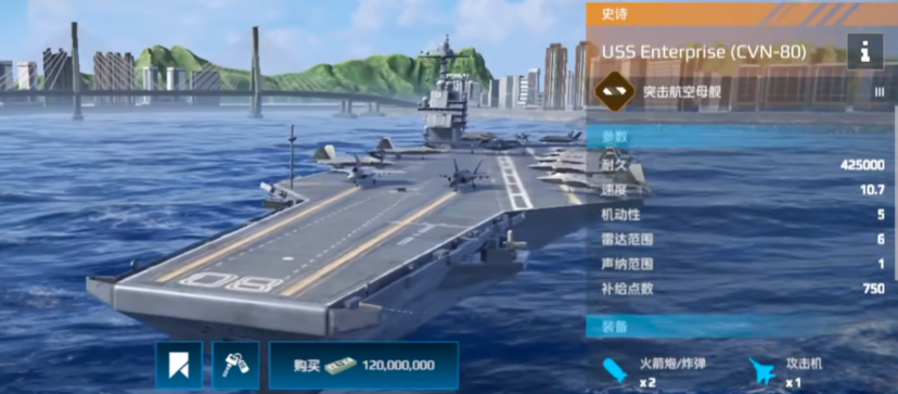 Recommended modern aircraft carriers in the Modern Warships game and a sharing of the rankings for assault aircraft carriers