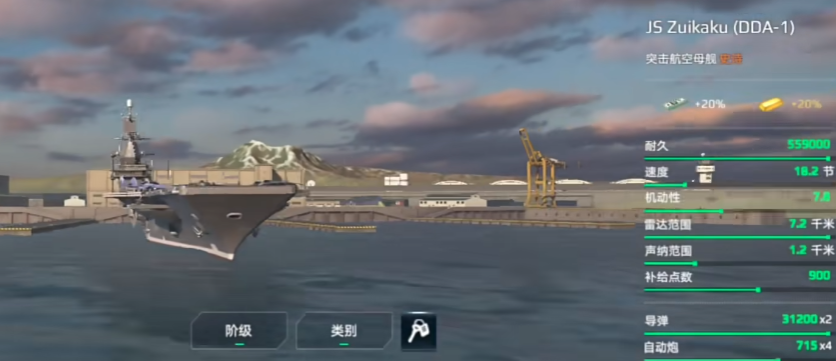 Recommended modern aircraft carriers in the Modern Warships game and a sharing of the rankings for assault aircraft carriers