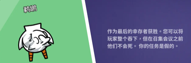 What are the neutral roles in Goose Goose Duck? An introduction to the neutral roles in the mobile game Goose Goose Duck.