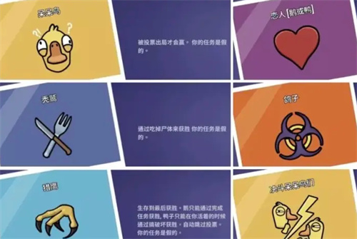 What are the neutral roles in Goose Goose Duck? An introduction to the neutral roles in the mobile game Goose Goose Duck.
