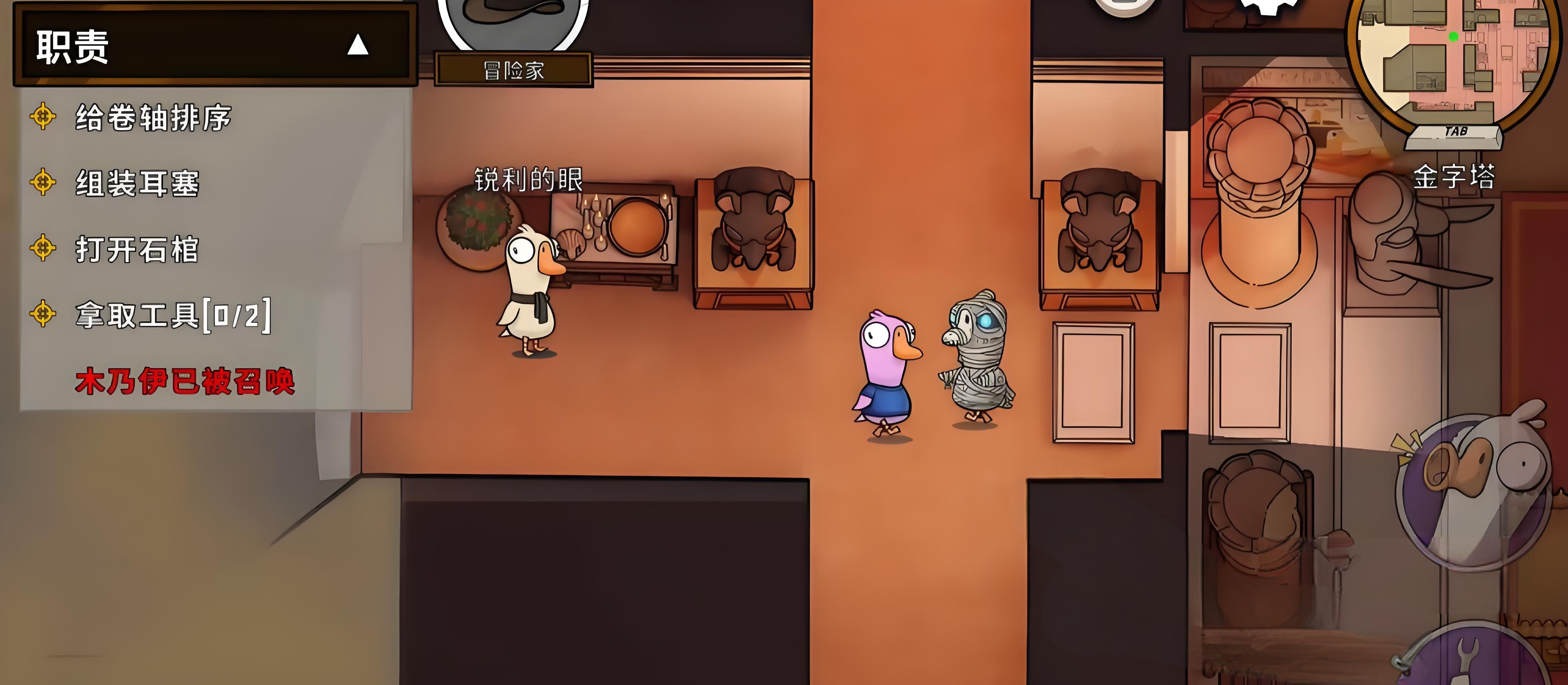 Bagaimana Petualang dalam Goose Goose Duck? Analisis Peran Petualang dalam Goose Goose Duck