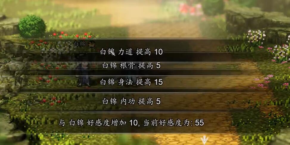 Bagaimana cara meningkatkan kebaikan Bai Jin di决议中提到的内容似乎与提升游戏中角色好感度的方法有关,但翻译成印尼语时需要确保信息的准确性和完整性。根据提供的中文内容,其印尼语翻译如下: