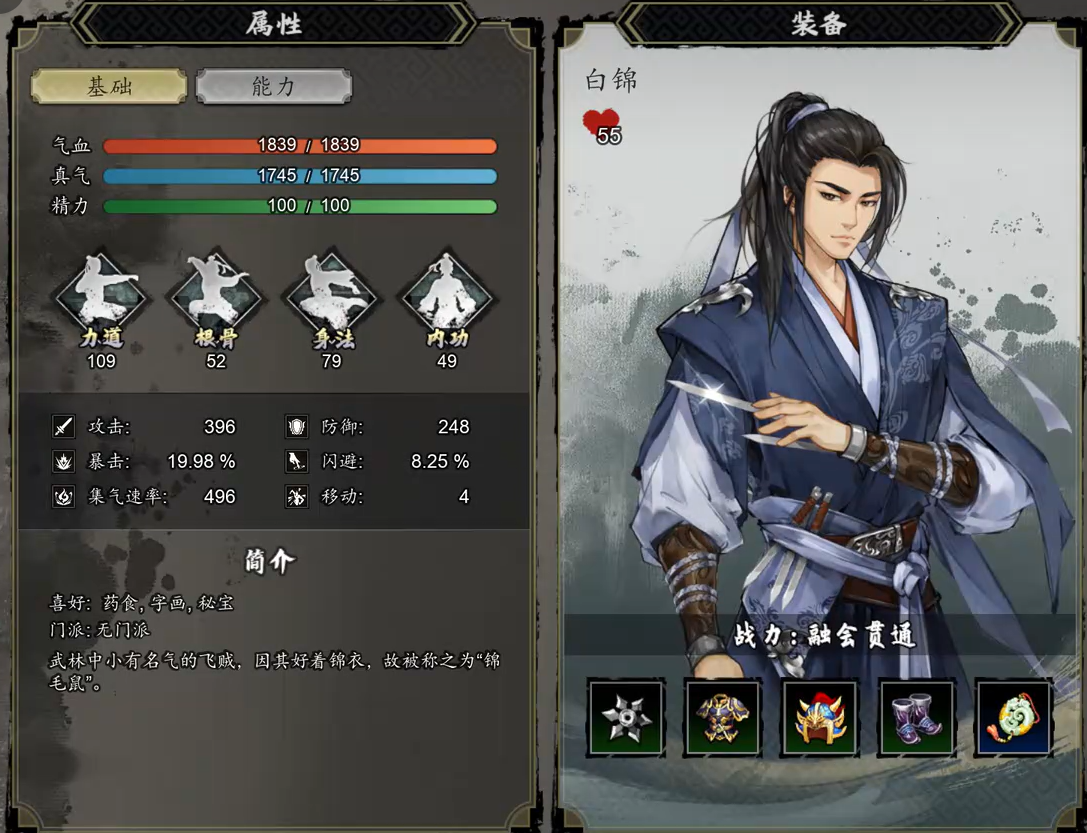 Bagaimana cara meningkatkan kebaikan Bai Jin di决议中提到的内容似乎与提升游戏中角色好感度的方法有关,但翻译成印尼语时需要确保信息的准确性和完整性。根据提供的中文内容,其印尼语翻译如下: