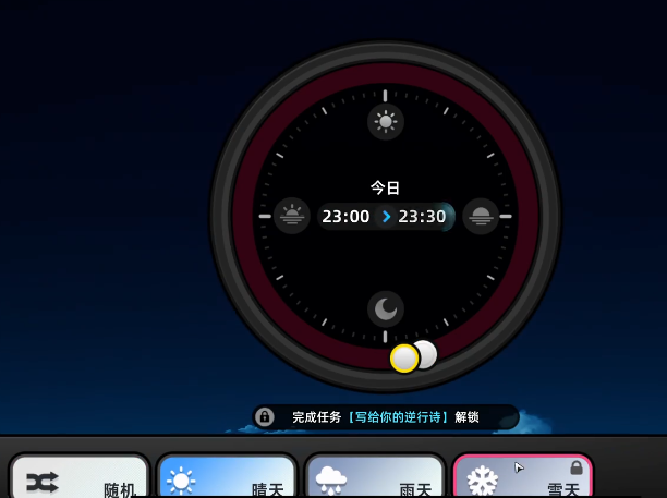 Cara membuka cuaca salju di Iqiyi Panduan untuk membuka cuaca salju di Iqiyi