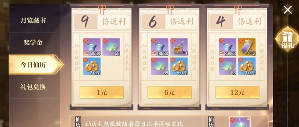 Is Zhuxian 2 pay-to-win? Zhuxian 2 mobile game spending guide