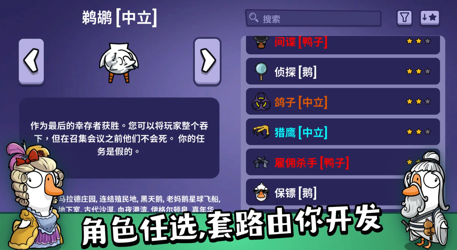 เกม Goose Goose Duck มีโหมดใดบ้าง ภาพรวมของโหมดในเกม Goose Goose Duck มือถือ