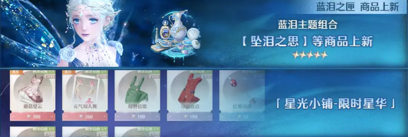 Infinite Nikki 1.7 Leak Introduction What's in the Infinite Nikki 1.7 Leak