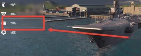 How to sell warships in Modern Warships How to sell warships in the Modern Warships mobile game