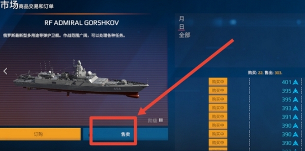 How to sell warships in Modern Warships How to sell warships in the Modern Warships mobile game