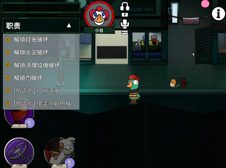 ทักษะของตัวตลกในเกม Goose Goose Duck คืออะไร และวิธีการเล่นตัวตลกในเกมมือถือ Goose Goose Duck อย่างไร