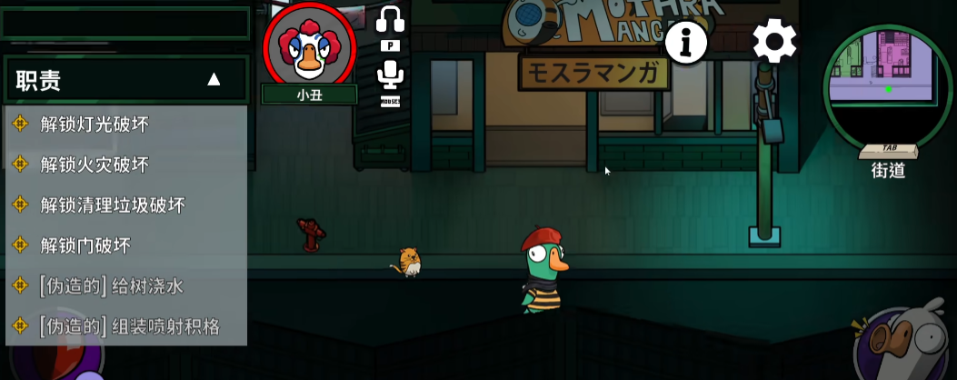 ทักษะของตัวตลกในเกม Goose Goose Duck คืออะไร และวิธีการเล่นตัวตลกในเกมมือถือ Goose Goose Duck อย่างไร