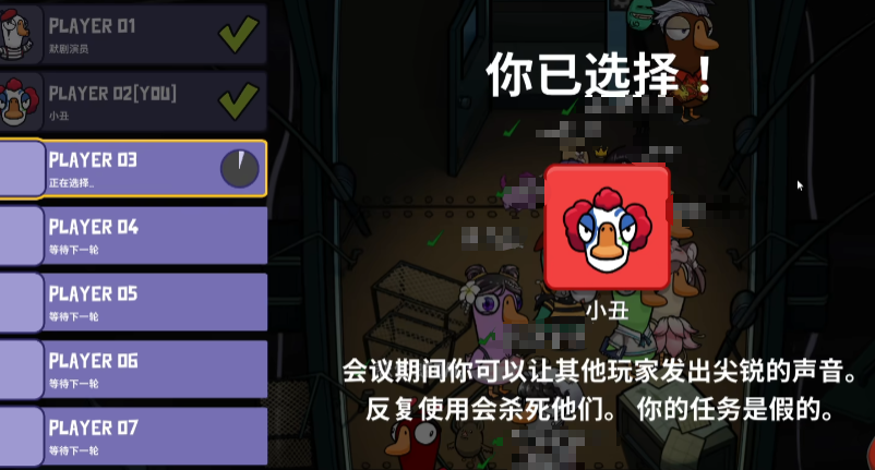 ทักษะของตัวตลกในเกม Goose Goose Duck คืออะไร และวิธีการเล่นตัวตลกในเกมมือถือ Goose Goose Duck อย่างไร