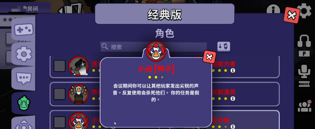 What is the Clown's ability in Goose Goose Duck? How to play as the Clown in the mobile game Goose Goose Duck?