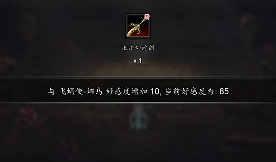Guide to Increasing Nau's Affection in Sword风云决 How to Improve Nau's Affection in the Mobile Version of Sword风云决