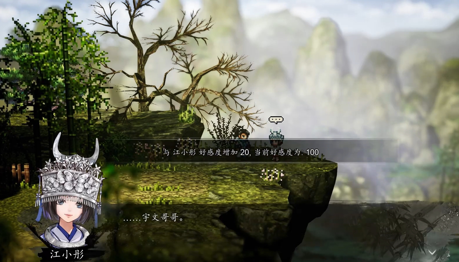 逸剑风云决江小彤好感度提升方法大全 逸剑风云决手机版江小彤好感怎么升