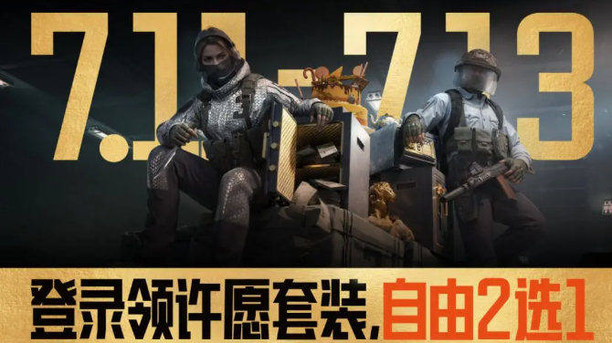 When will the third anniversary of Dark Zone Breakout start? Introduction to the third anniversary activities of Dark Zone Breakout