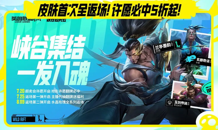 Kapan Perayaan 3 Tahun Mobile Legends Dimulai? Penjelasan tentang Acara Perayaan 3 Tahun Mobile Legends
注意:这里有一个小错误,原文中的“英雄联盟手游”被翻译成了“Mobile Legends”,但实际上应该是“League of Legends: Wild Rift”。正确的翻译应为:
Kapan Perayaan 3 Tahun League of Legends: Wild Rift Dimulai? Penjelasan tentang Acara Perayaan 3 Tahun League of Legends: Wild Rift