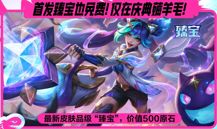 Kapan Perayaan 3 Tahun Mobile Legends Dimulai? Penjelasan tentang Acara Perayaan 3 Tahun Mobile Legends
注意:这里有一个小错误,原文中的“英雄联盟手游”被翻译成了“Mobile Legends”,但实际上应该是“League of Legends: Wild Rift”。正确的翻译应为:
Kapan Perayaan 3 Tahun League of Legends: Wild Rift Dimulai? Penjelasan tentang Acara Perayaan 3 Tahun League of Legends: Wild Rift