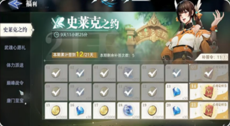 Apakah Douluo Dalu Soul Hunting World memerlukan pembelian dalam game? Analisis tentang seberapa banyak uang yang perlu dihabiskan di Douluo Dalu Soul Hunting World