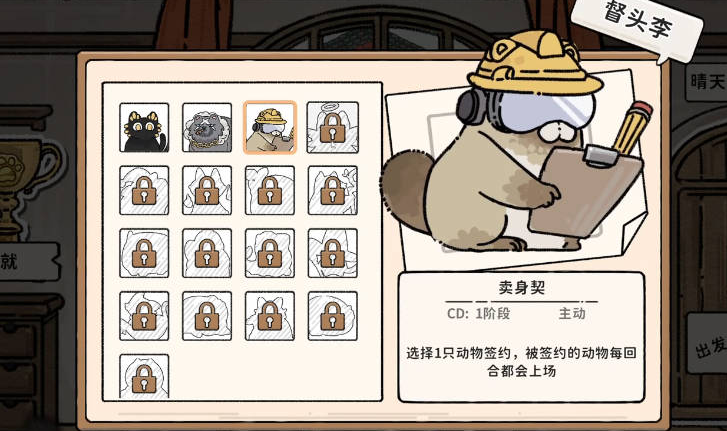 Rekomendasi Formasi Terkuat untuk Cat God Ranch Bagikan Panduan Aliran Permainan yang Berguna untuk Cat God Ranch