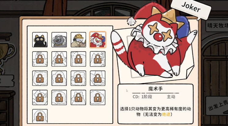 Rekomendasi Formasi Terkuat untuk Cat God Ranch Bagikan Panduan Aliran Permainan yang Berguna untuk Cat God Ranch