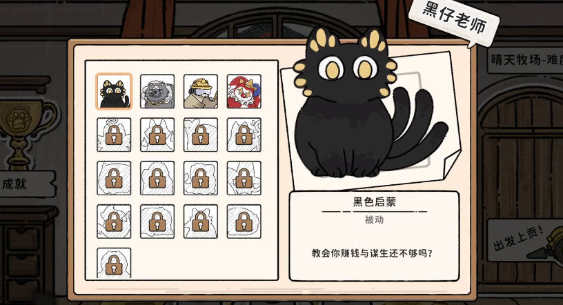 Rekomendasi Formasi Terkuat untuk Cat God Ranch Bagikan Panduan Aliran Permainan yang Berguna untuk Cat God Ranch