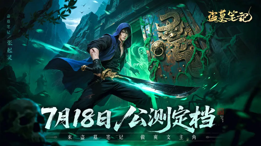 How to Play as Zhang Qiling in the Tomb Robber's Note Mobile Game: A Guide to Zhang Qiling's Skills and Strategies