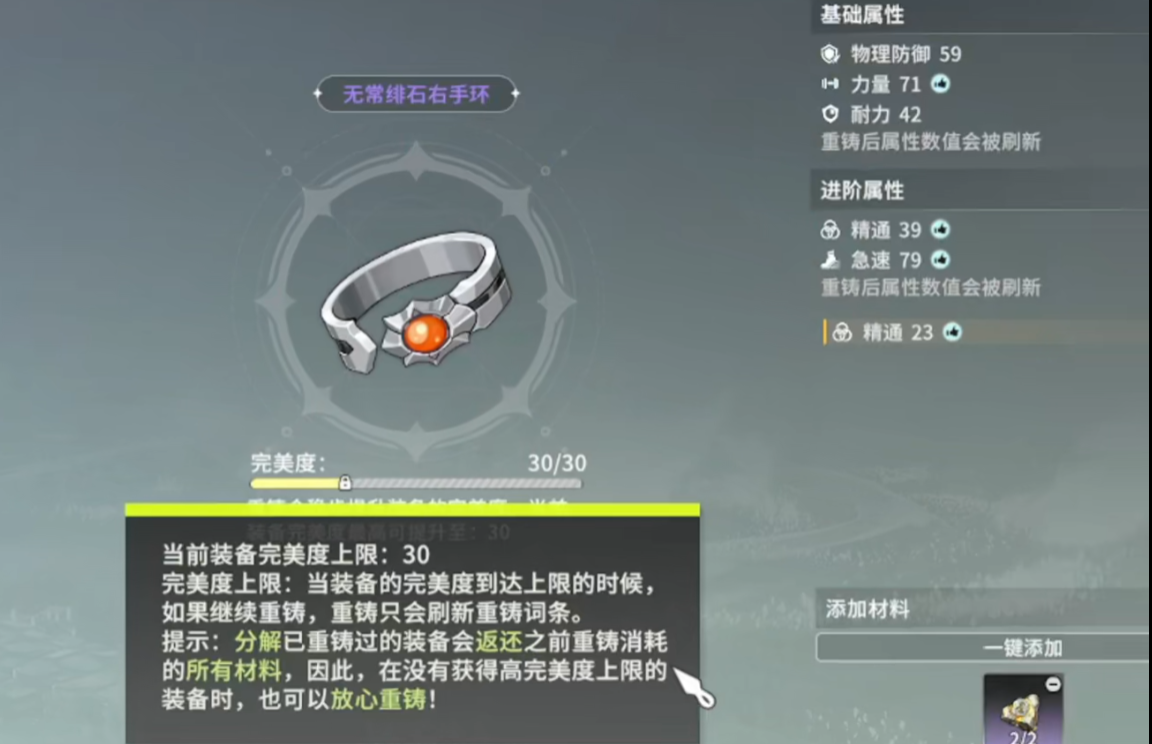 How to Obtain Star Trace Resonance Golden Equipment Introduction to the Star Trace Resonance Equipment System