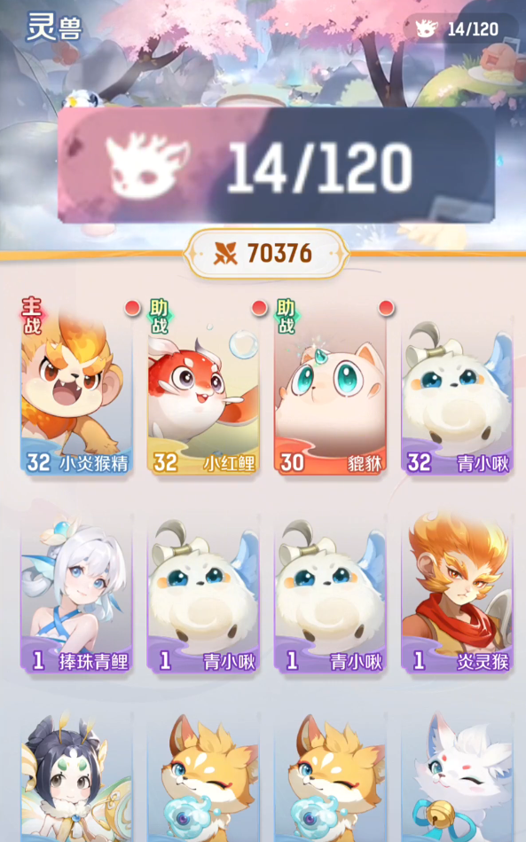 แนะนำเวลาเปิดตัวเกม Ling Shou Da Mao Xian เกม Ling Shou Da Mao Xian จะเปิดตัวเมื่อไหร่