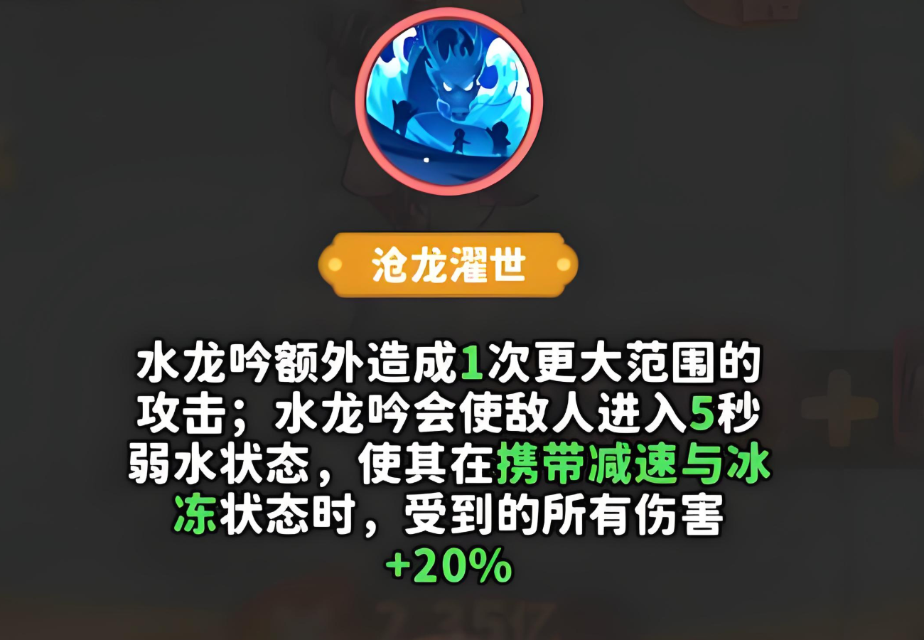 Kekuatan Keterampilan Kartu Merah Elemen Air dari Summoning Pet Bagaimana? Penjelasan tentang Keterampilan Kartu Merah Elemen Air dari Summoning Pet