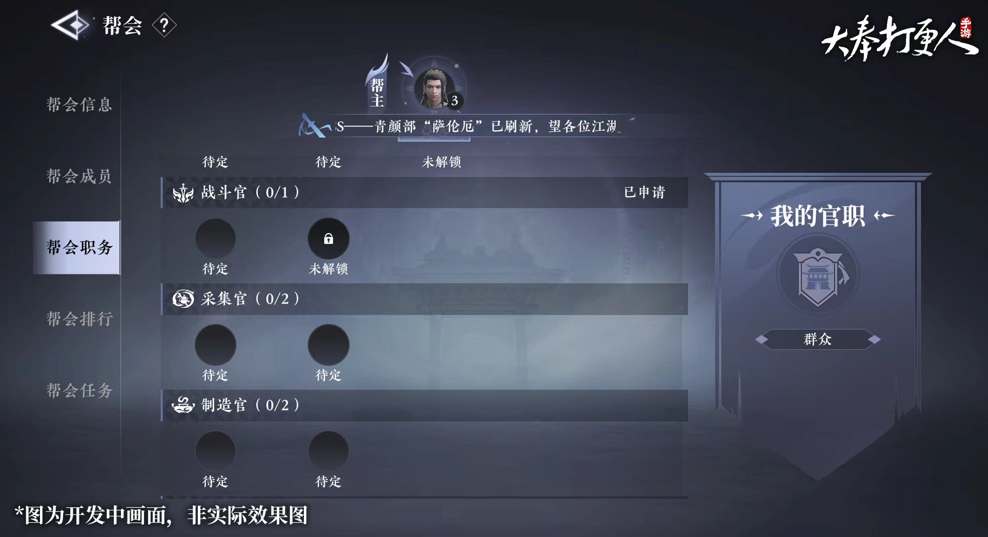 How to Join the Dafeng Night Watchman Guild: An Introduction to the Guild Play in the Dafeng Night Watchman Mobile Game