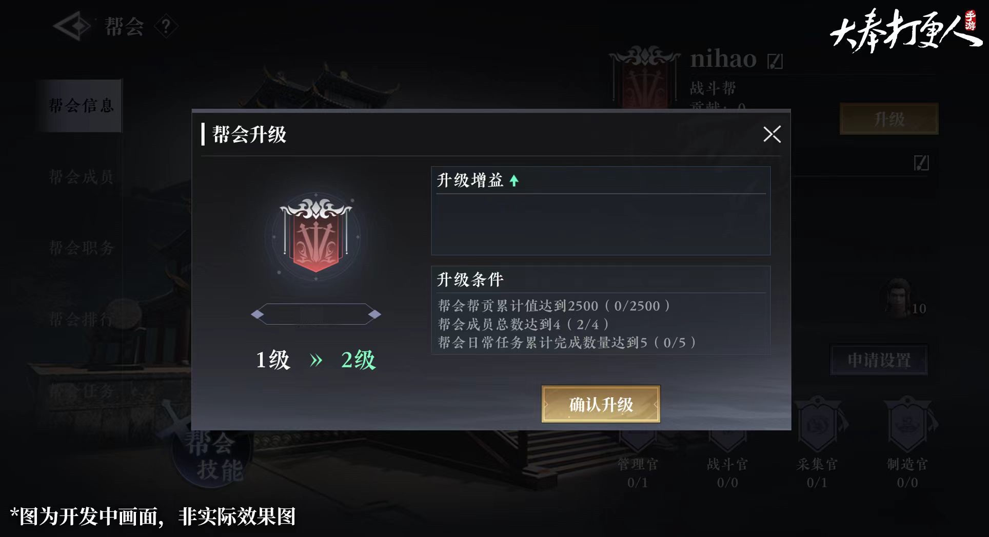 How to Join the Dafeng Night Watchman Guild: An Introduction to the Guild Play in the Dafeng Night Watchman Mobile Game